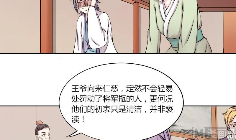 第129话 惩罚 1 第6页