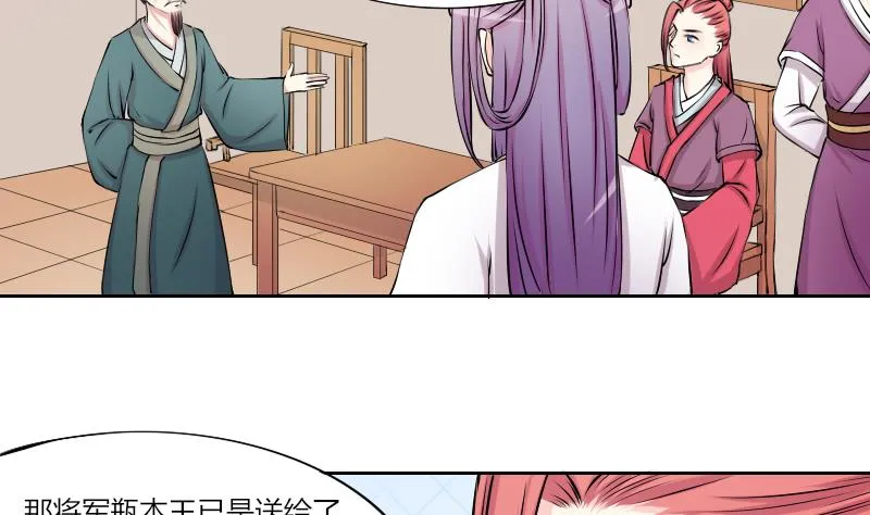 第129话 惩罚 1 第7页
