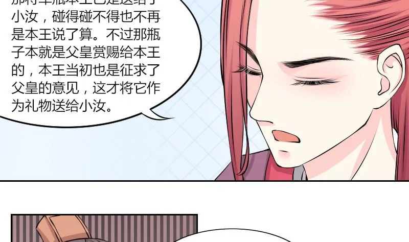 第129话 惩罚 1 第8页