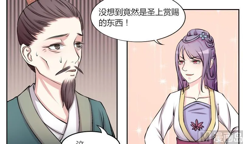 第129话 惩罚 1 第9页