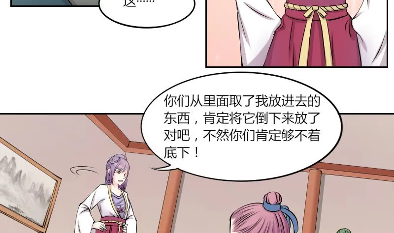 第129话 惩罚 1 第10页