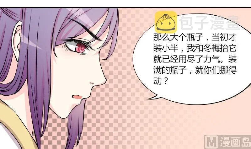 第129话 惩罚 1 第12页