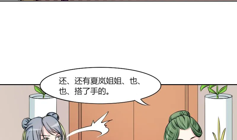 第129话 惩罚 1 第13页