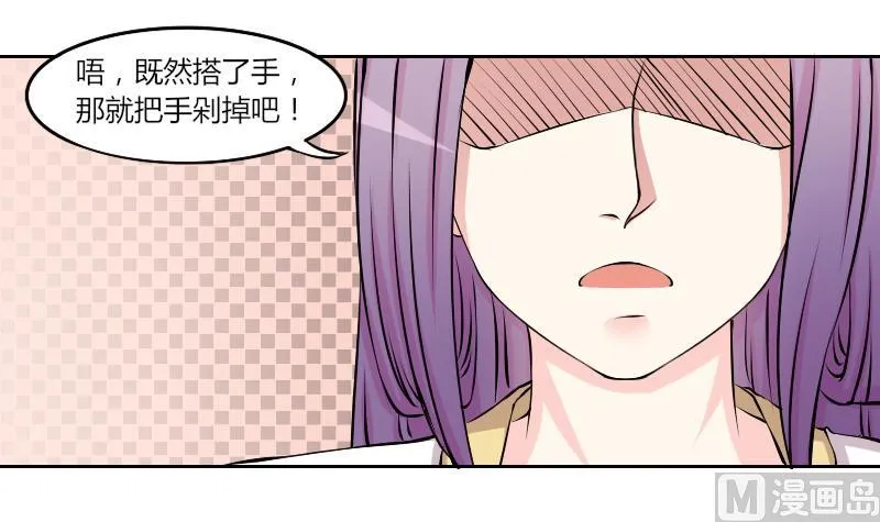 第129话 惩罚 1 第15页