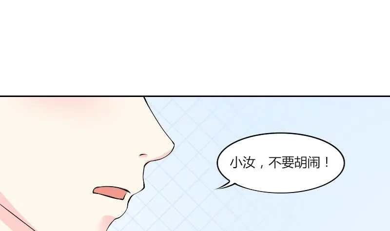 第129话 惩罚 1 第16页