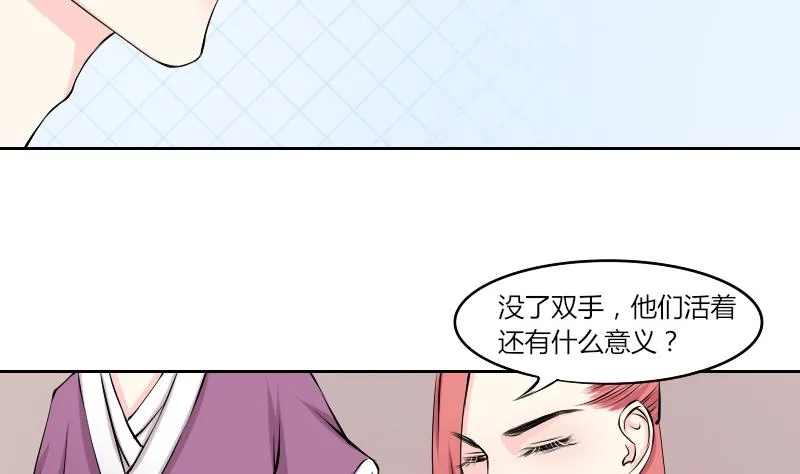 第129话 惩罚 1 第17页
