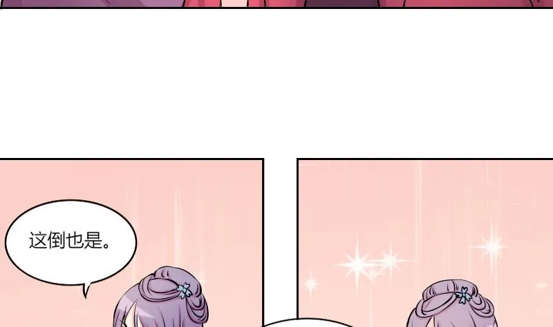 第129话 惩罚 1 第19页
