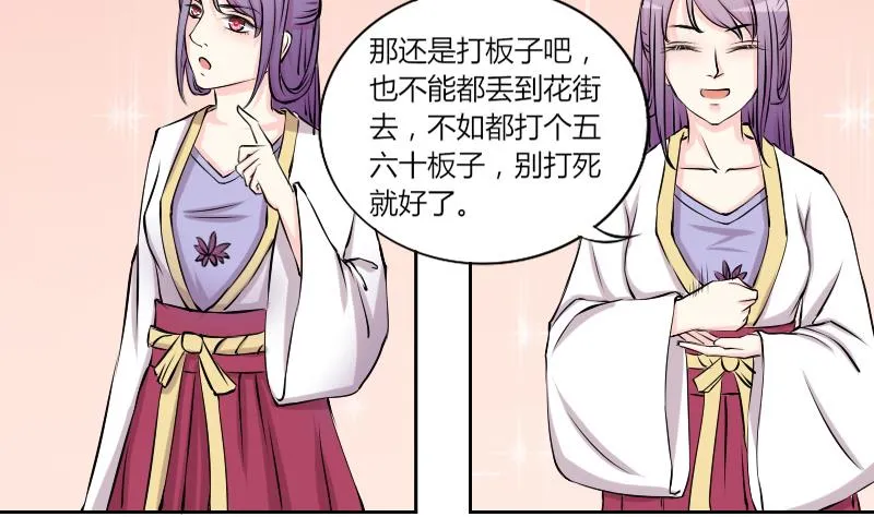 第129话 惩罚 1 第20页