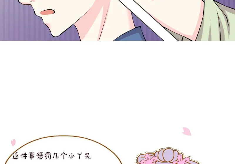 第129话 惩罚 1 第23页