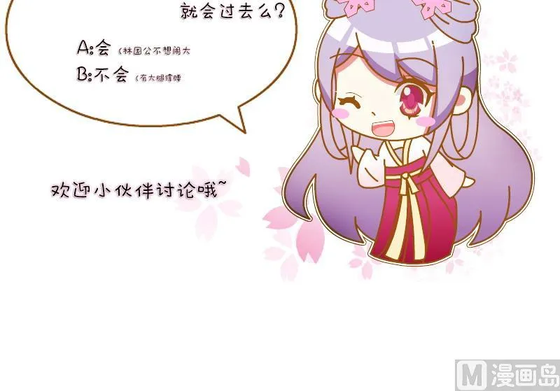 第129话 惩罚 1 第24页
