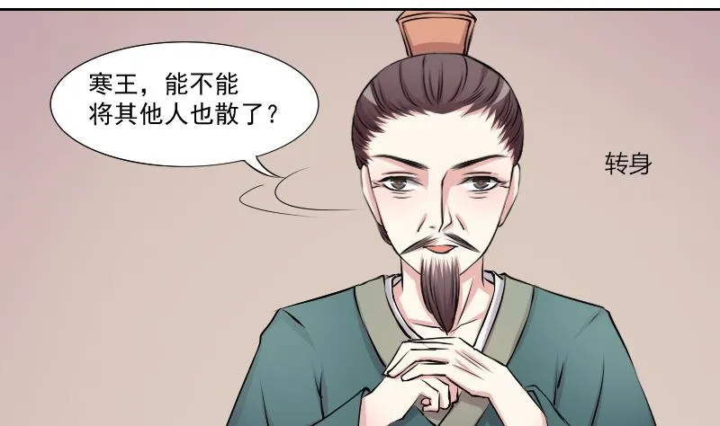 第130话 惩罚 2 第4页