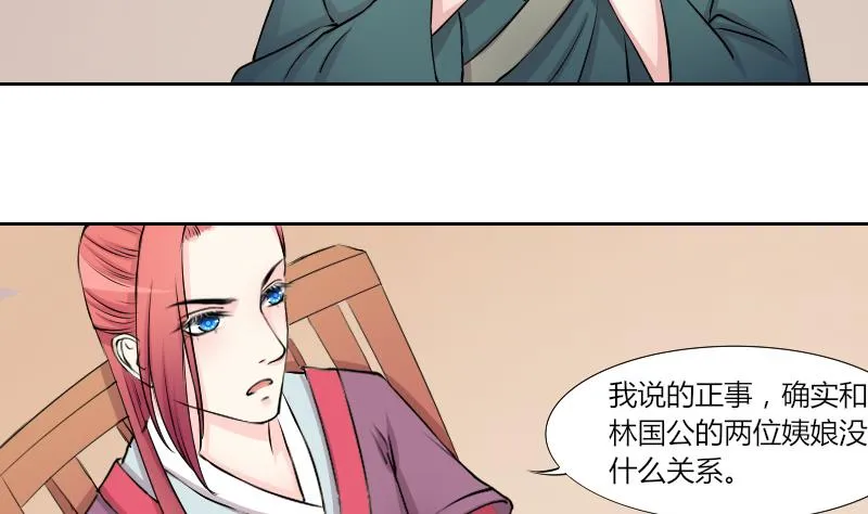 第130话 惩罚 2 第5页