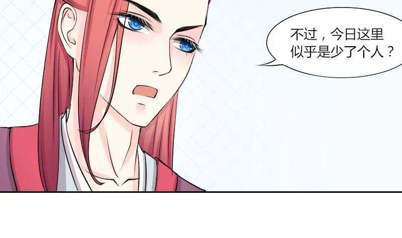 第130话 惩罚 2 第7页