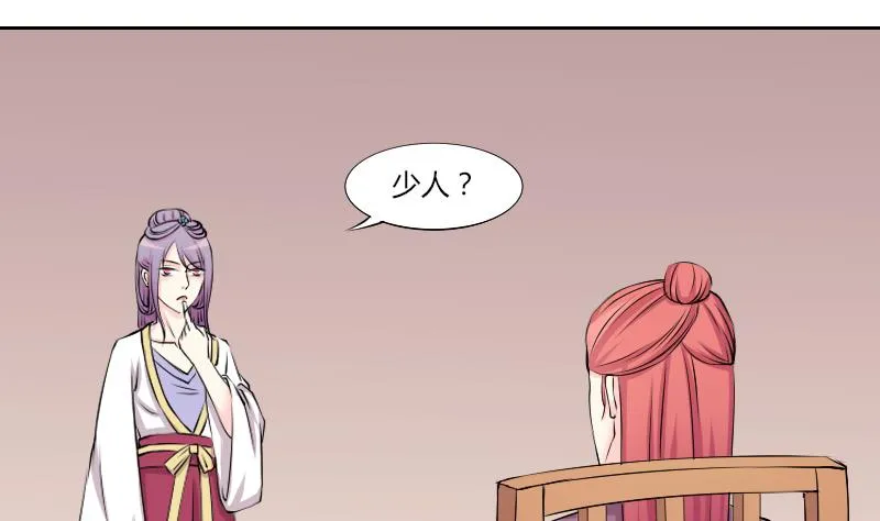 第130话 惩罚 2 第8页