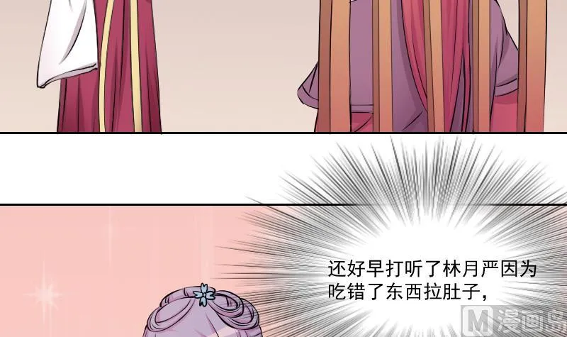 第130话 惩罚 2 第9页
