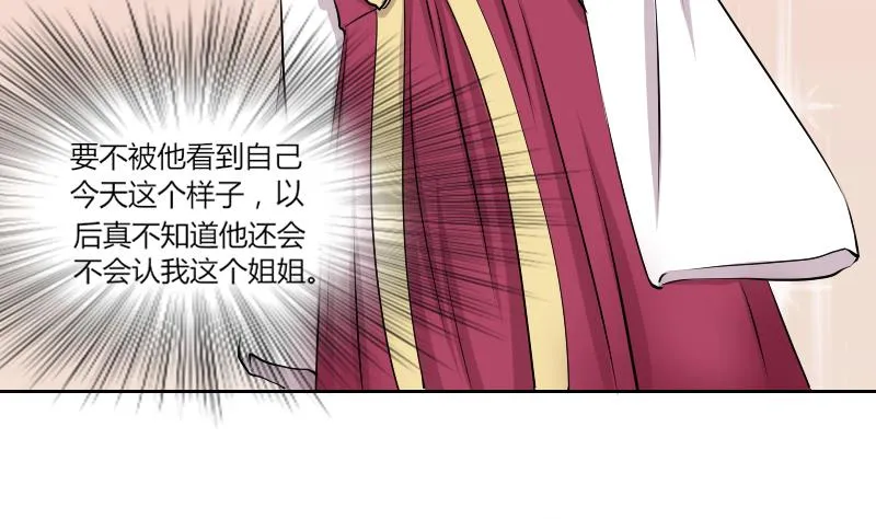 第130话 惩罚 2 第11页