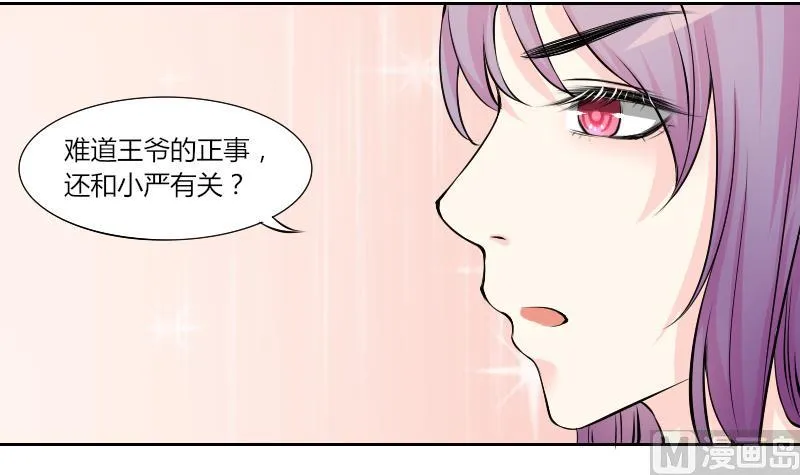 第130话 惩罚 2 第12页