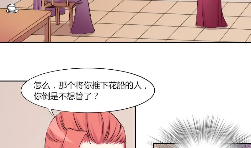 第130话 惩罚 2 第14页