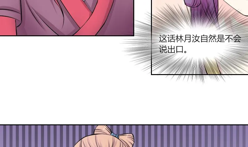 第130话 惩罚 2 第16页