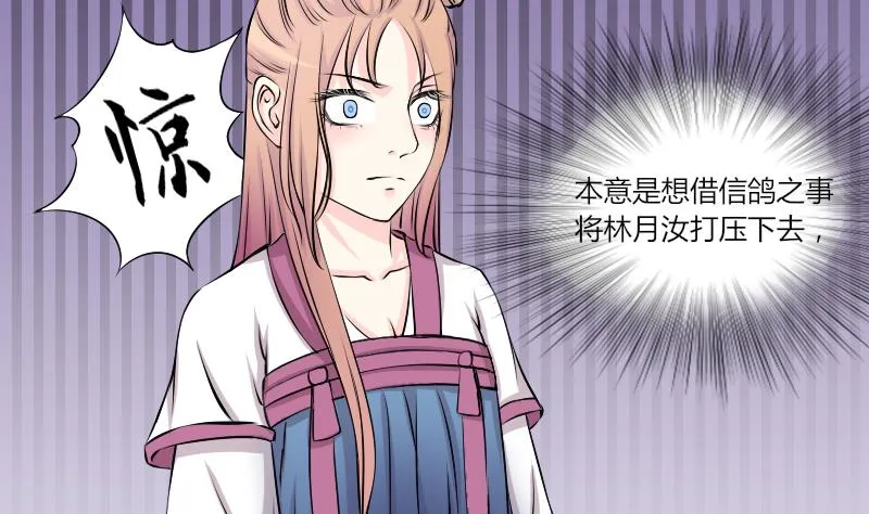 第130话 惩罚 2 第17页
