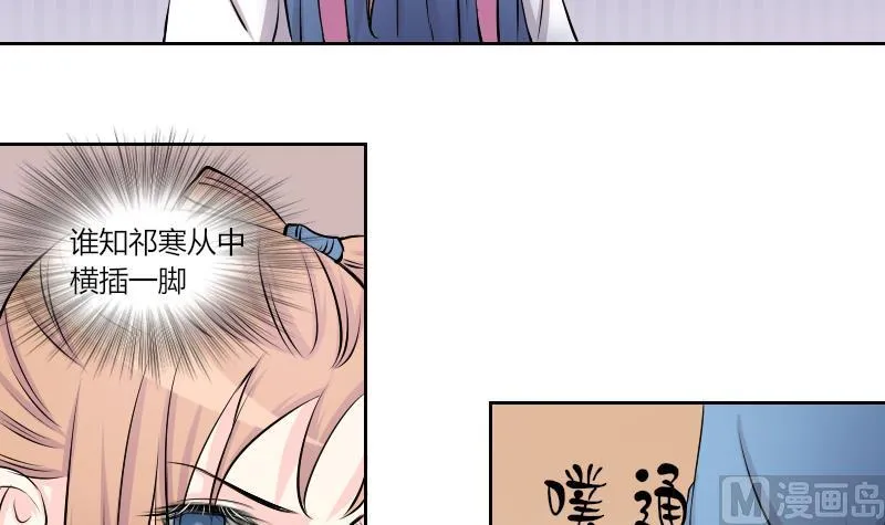 第130话 惩罚 2 第18页