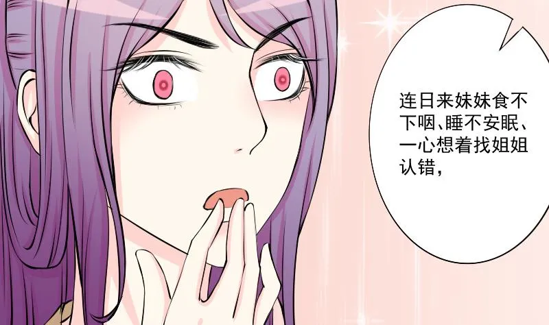第130话 惩罚 2 第22页