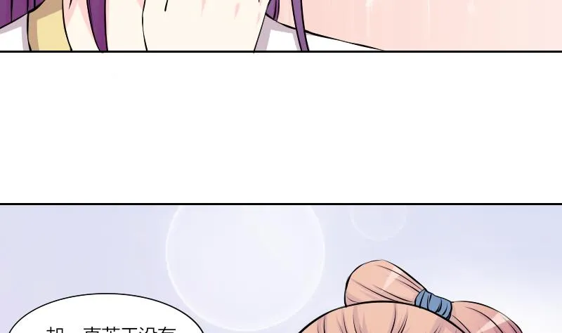 第130话 惩罚 2 第23页