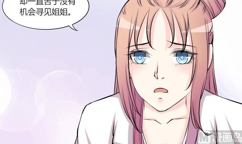 第130话 惩罚 2 第24页