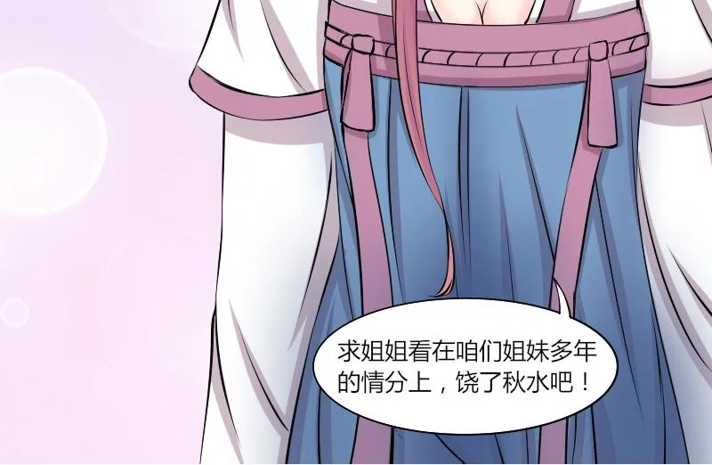 第130话 惩罚 2 第25页