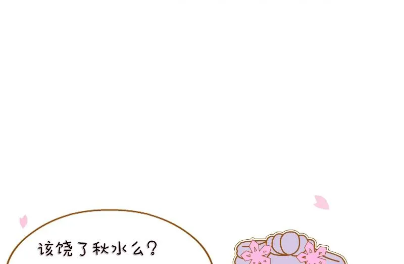 第130话 惩罚 2 第26页