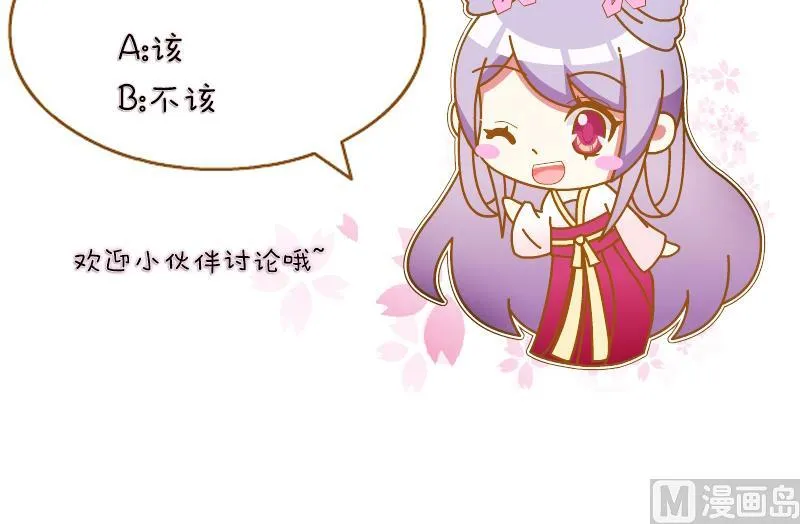 第130话 惩罚 2 第27页