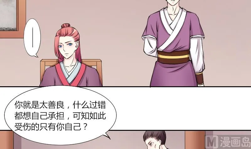 第131话 惩罚 3 第3页