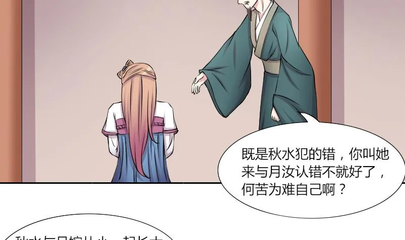 第131话 惩罚 3 第4页