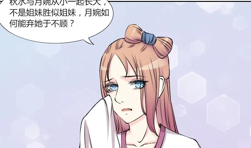 第131话 惩罚 3 第5页
