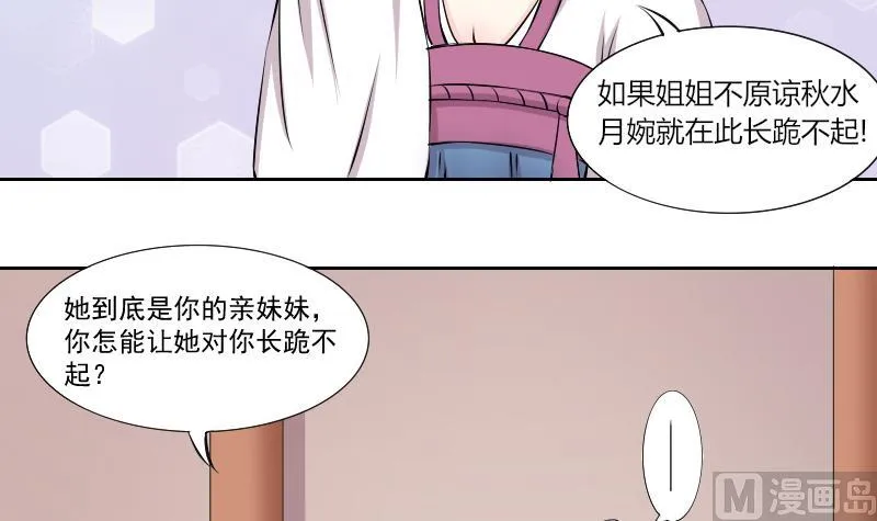 第131话 惩罚 3 第6页
