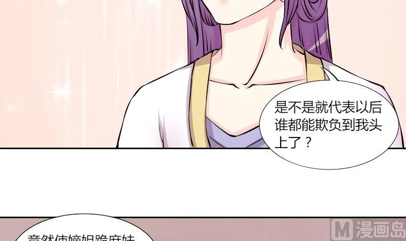 第131话 惩罚 3 第9页