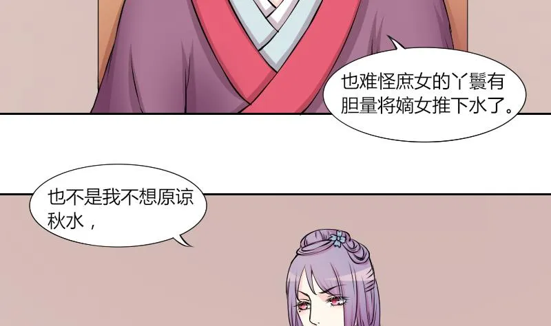 第131话 惩罚 3 第11页
