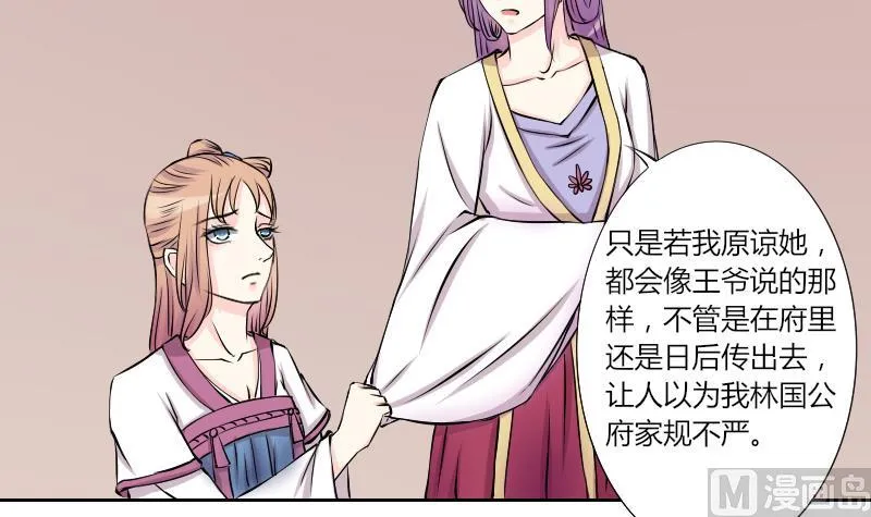 第131话 惩罚 3 第12页