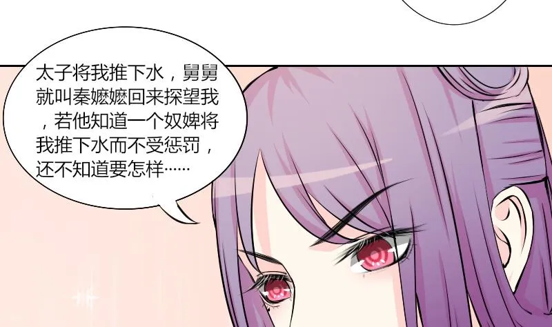 第131话 惩罚 3 第13页