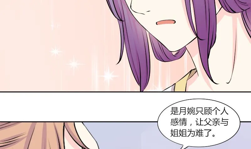 第131话 惩罚 3 第14页