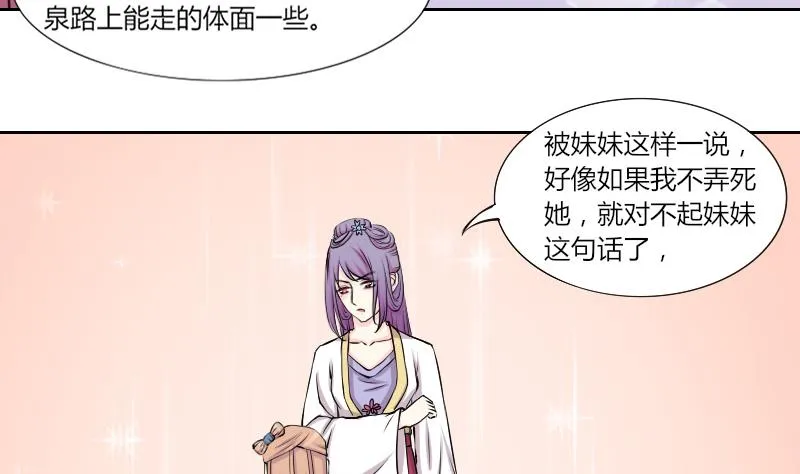 第131话 惩罚 3 第16页