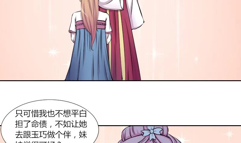 第131话 惩罚 3 第17页