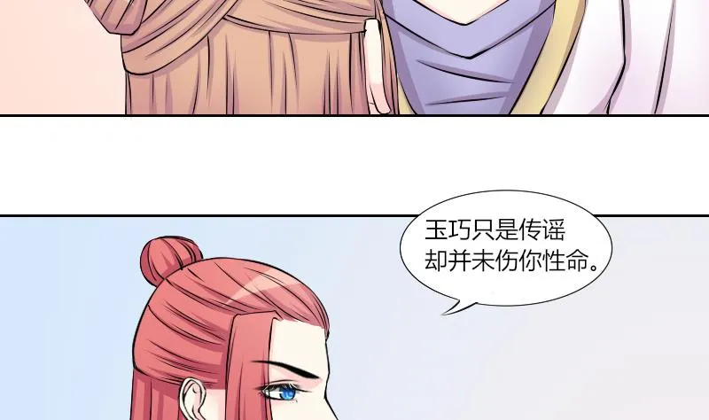 第131话 惩罚 3 第19页