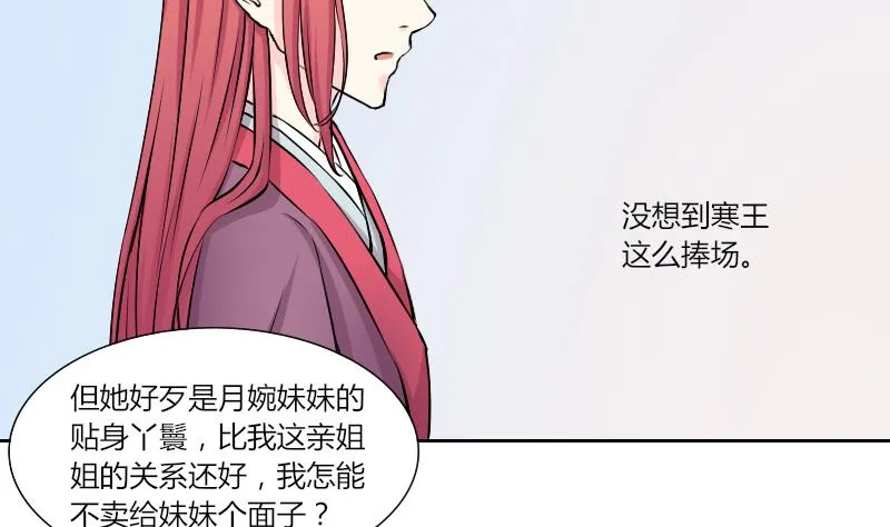 第131话 惩罚 3 第20页