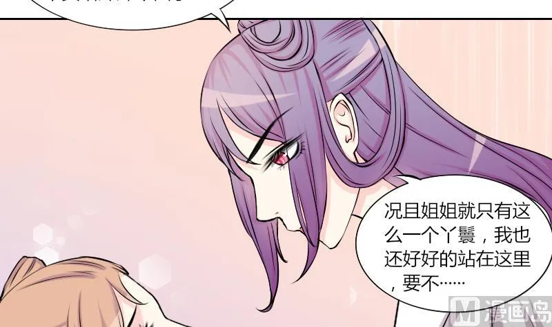 第131话 惩罚 3 第21页
