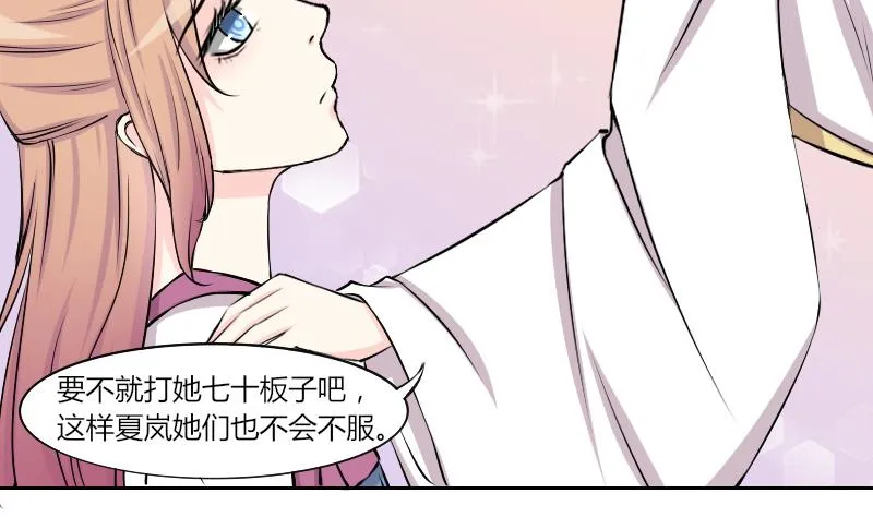 第131话 惩罚 3 第22页