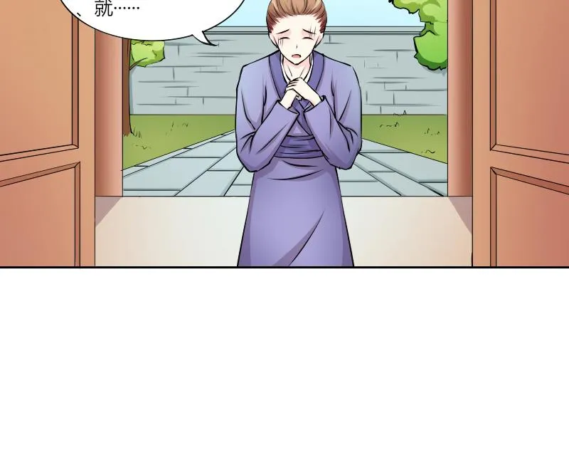 第131话 惩罚 3 第26页