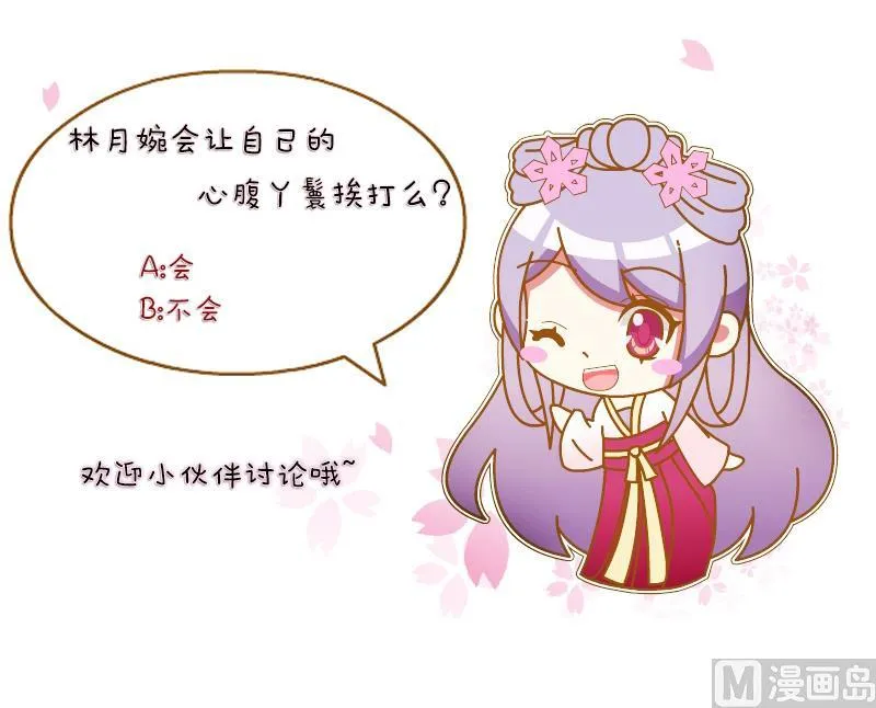 第131话 惩罚 3 第27页