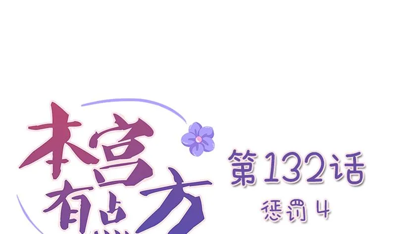第132话 惩罚 4 第1页