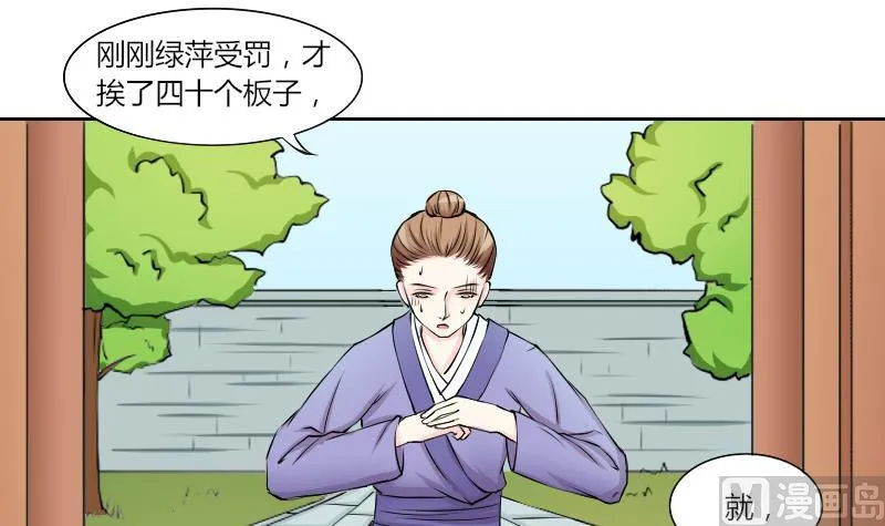 第132话 惩罚 4 第3页